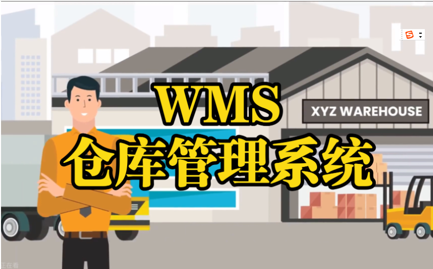 化纖企業(yè)WMS倉(cāng)庫(kù)管理系統(tǒng)：智能化解決方案，提升效率與準(zhǔn)確性