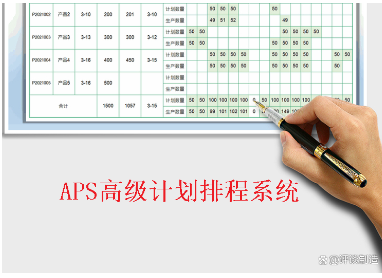 揭秘合成革企業(yè)的生產(chǎn)利器：APS系統(tǒng)的深度解析